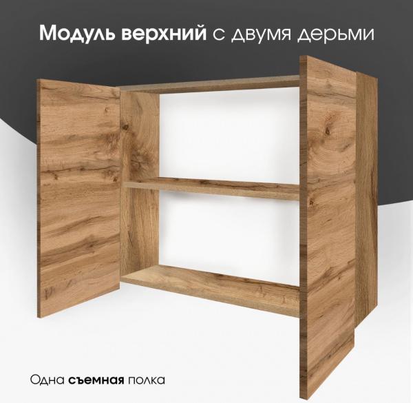 Кухня "Твист Лазурь" 1.8 м Дуб вотан/Лазурь (Без столешницы, мойки, сушки)