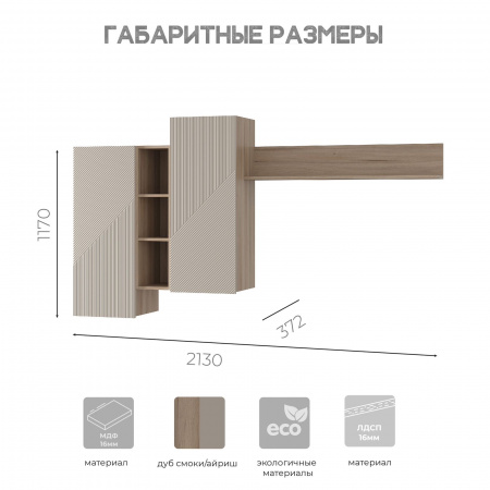 Гостиный модуль Эмилия ГМ-12