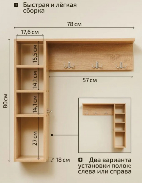 Полка Мечта
