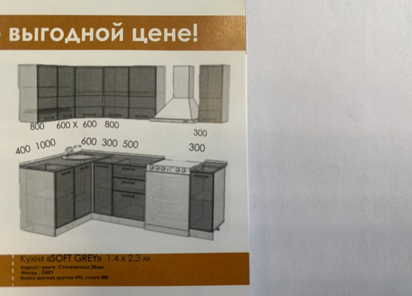 Кухня SOFT picard 1,4 х 2,3м (Без столешницы, мойки, сушки)
